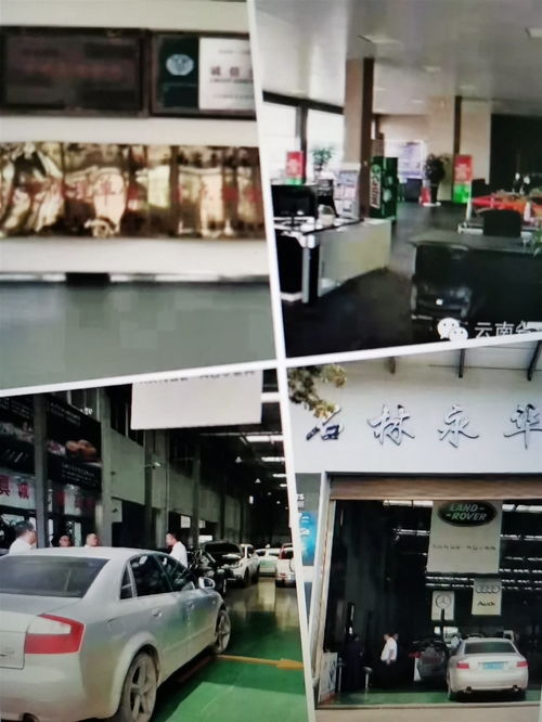 云南永華修理廠招聘 小車機修師傅 中工