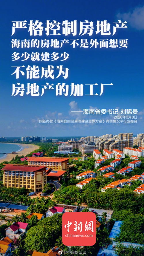 一睹未來的海南自貿(mào)港 不是房產(chǎn)加工廠是購物天堂