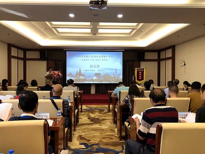 云南省房地產業協會及房地產專業協會第十六屆(臨滄)聯席會召開