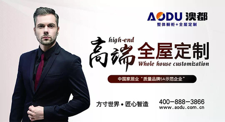 2019云南建博會 澳都高端全屋定制，21年匠心智造，引領云南房地產新潮流