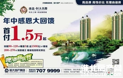 【恒大名都】啤酒王大賽 暢飲贏云南四飛八日游，淮北樓盤活動點燃夏日激情